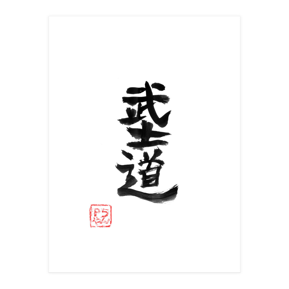 Bushido Kanji (Print Only)