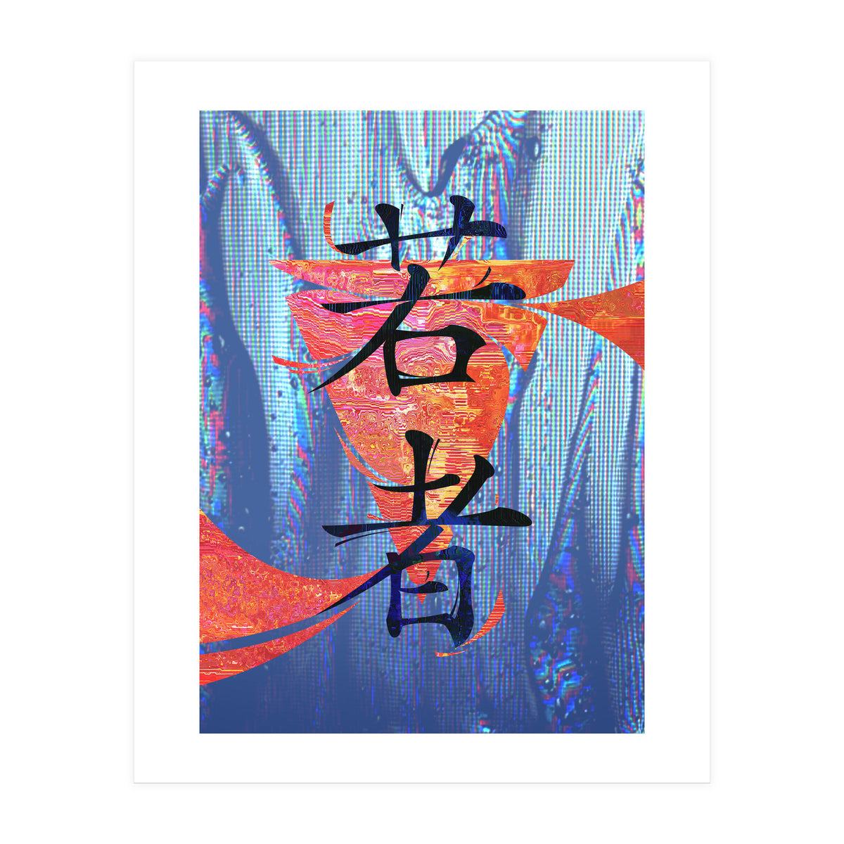 Youth KANJI (Print Only)