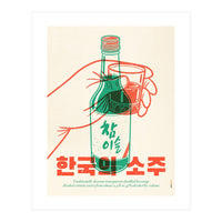 Korean Soju (Print Only)