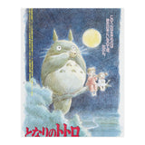 MY NEIGHBOR TOTORO (1988) -Original title: TONARI NO TOTORO-, directed by HAYAO MIYAZAKI. (Print Only) thumbnail