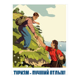 Tourism, the Best Recreation (Print Only) thumbnail
