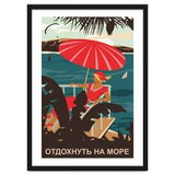 Vacation On a Sea thumbnail