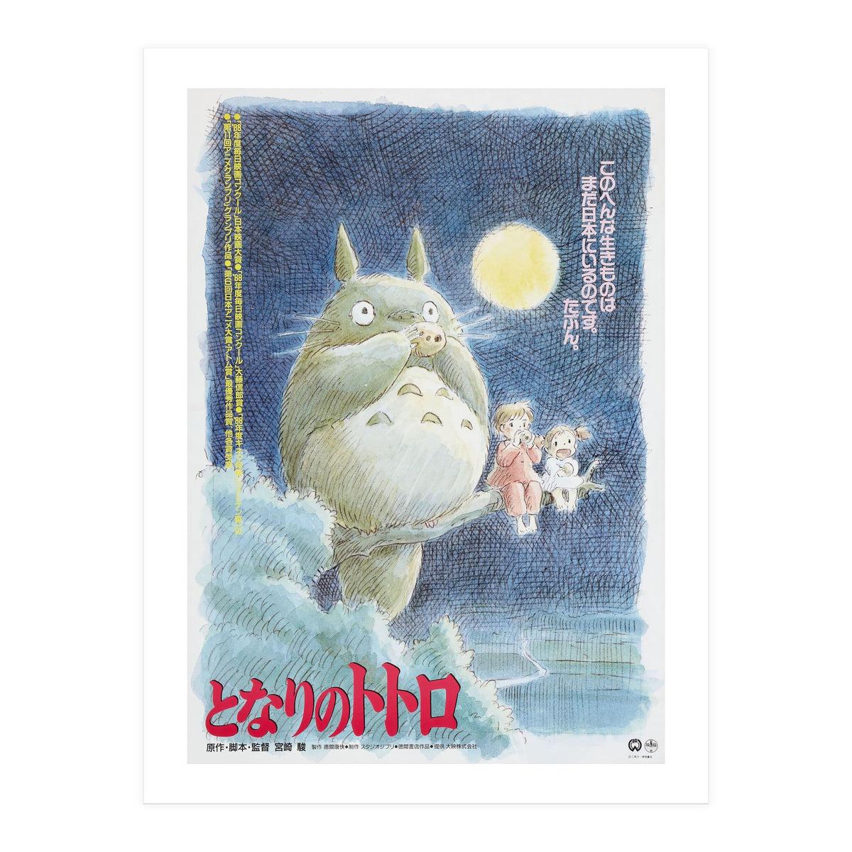 MY NEIGHBOR TOTORO (1988) -Original title: TONARI NO TOTORO-, directed by HAYAO MIYAZAKI. (Print Only)