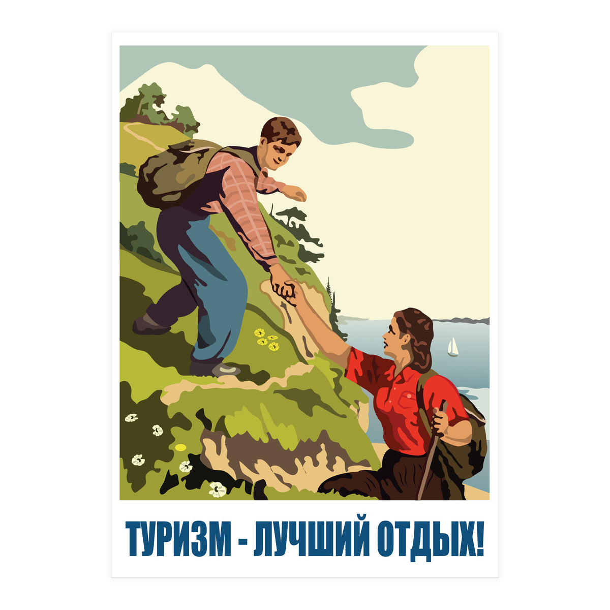 Tourism, the Best Recreation (Print Only)