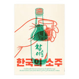 Korean Soju (Print Only) thumbnail