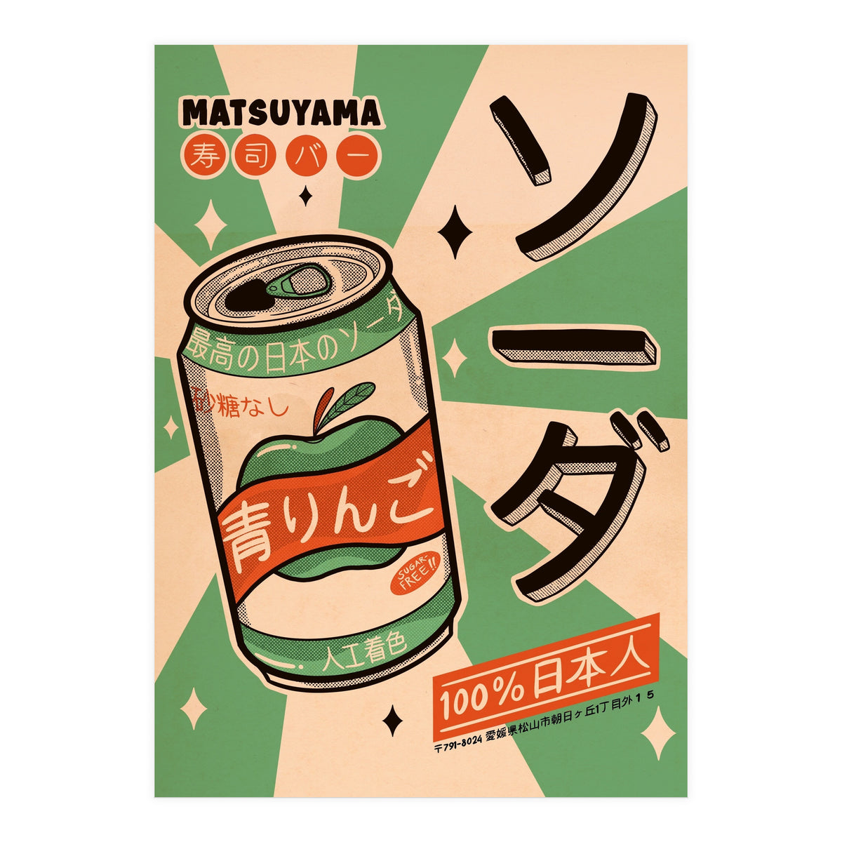 Soda Every Day (Print Only)
