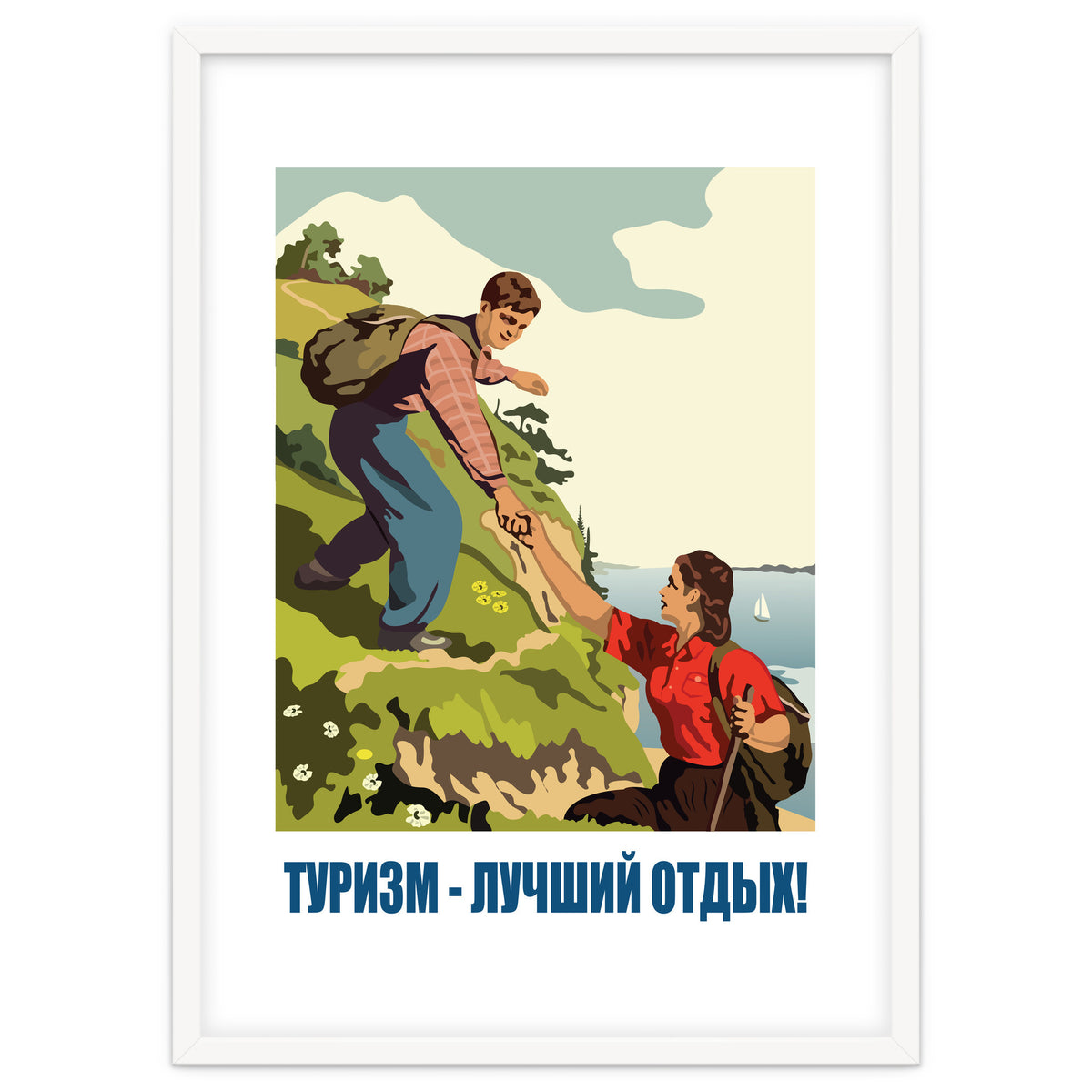 Tourism, the Best Recreation