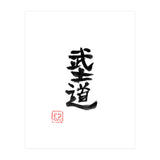 Bushido Kanji (Print Only) thumbnail