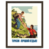 Tourism, the Best Recreation thumbnail