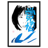 Noriko Kakugo kanji thumbnail