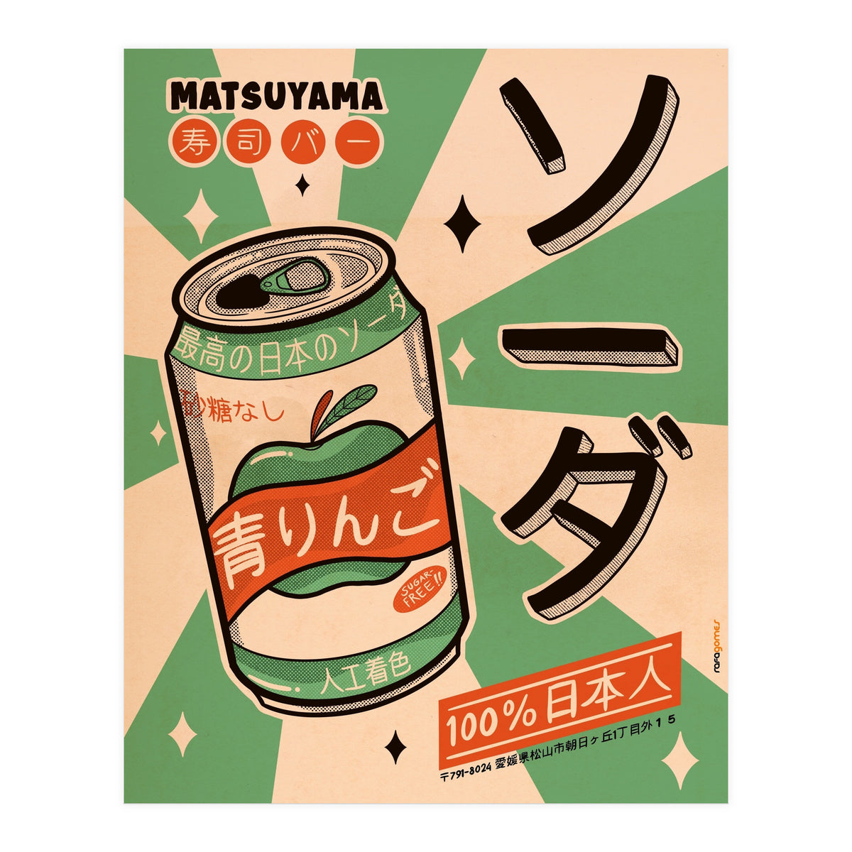 Soda Every Day (Print Only)