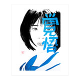 Noriko Kakugo kanji (Print Only) thumbnail