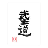 Bushido Kanji (Print Only) thumbnail