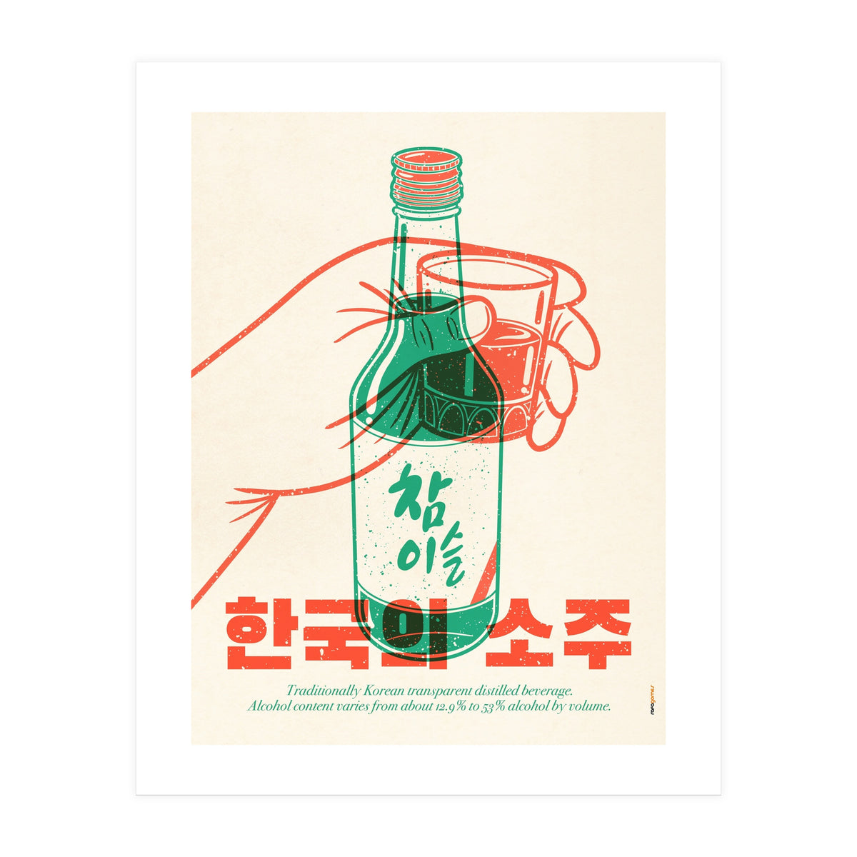 Korean Soju (Print Only)