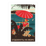 Vacation On a Sea (Print Only) thumbnail
