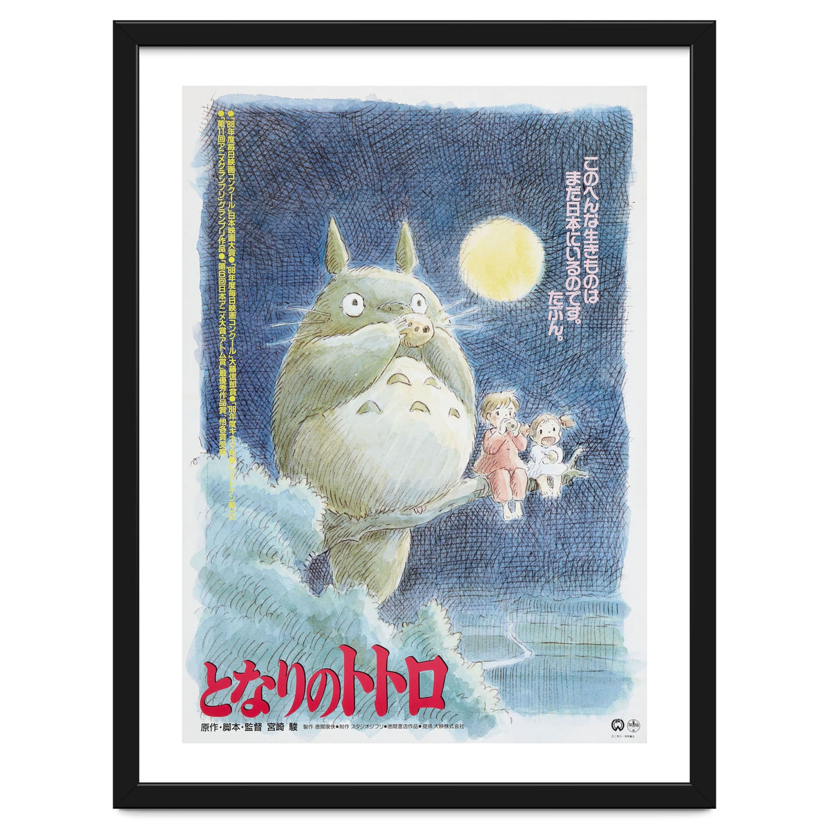 MY NEIGHBOR TOTORO (1988) -Original title: TONARI NO TOTORO-, directed by HAYAO MIYAZAKI.