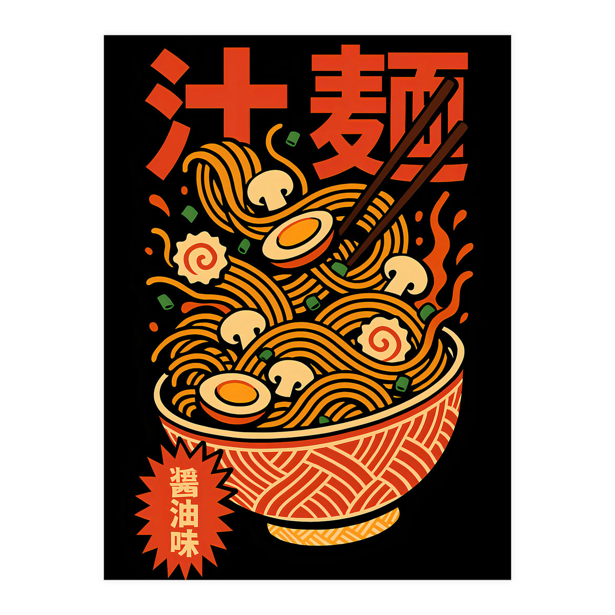 Ramen Noodles (Print Only)