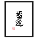 Bushido Kanji thumbnail