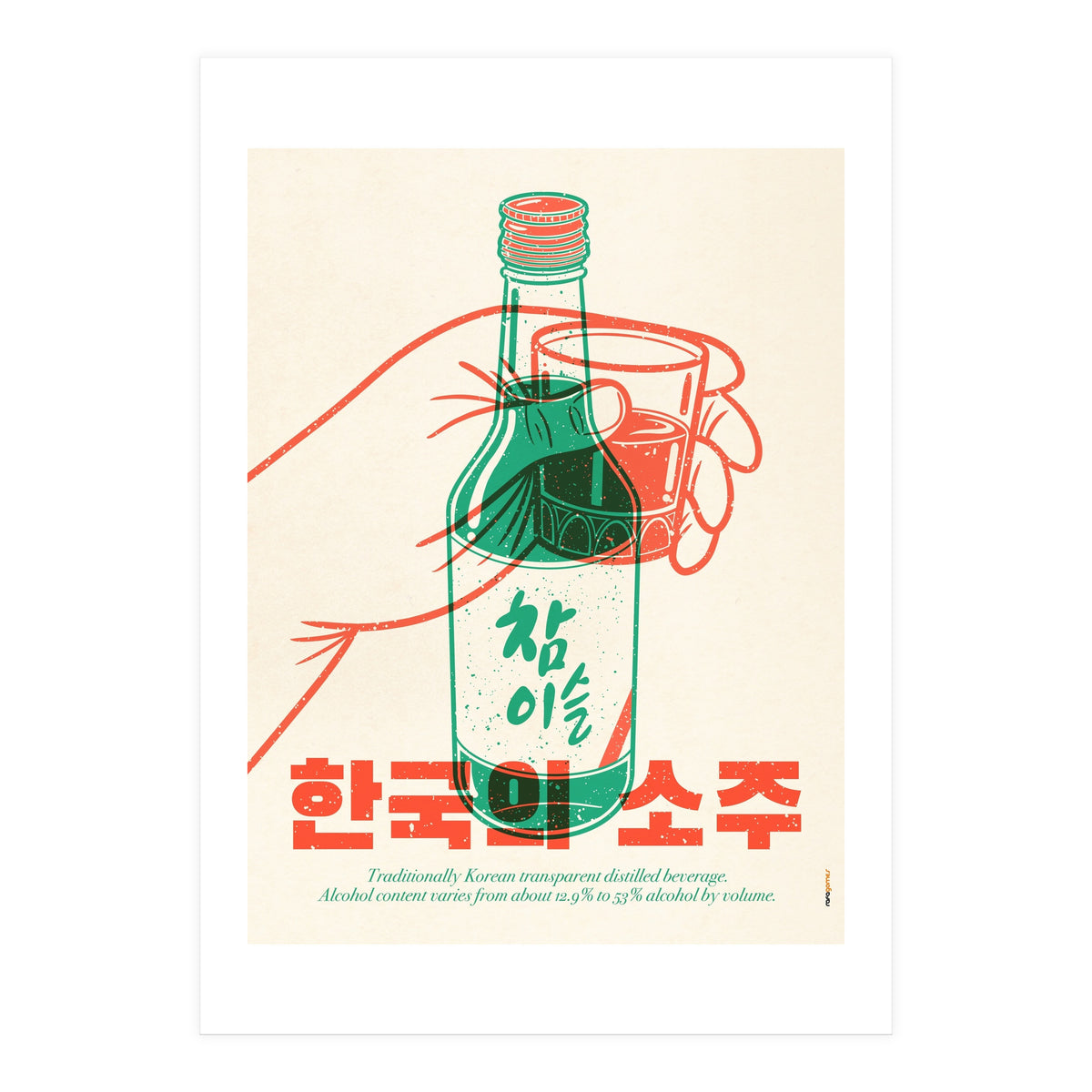 Korean Soju (Print Only)
