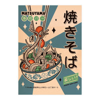 Noodles Every Day (Print Only)