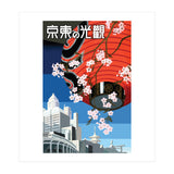 Tokyo (Print Only) thumbnail