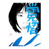 Noriko Kakugo kanji (Print Only) thumbnail