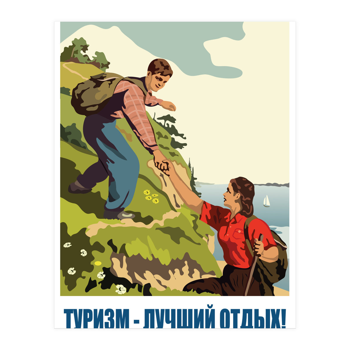 Tourism, the Best Recreation (Print Only)