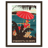 Vacation On a Sea thumbnail