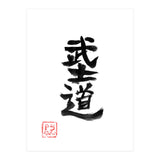 Bushido Kanji (Print Only) thumbnail
