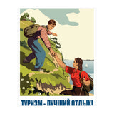 Tourism, the Best Recreation (Print Only) thumbnail