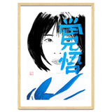 Noriko Kakugo kanji thumbnail