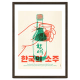 Korean Soju thumbnail