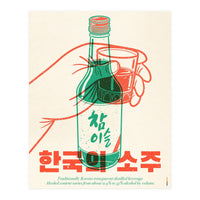 Korean Soju (Print Only)
