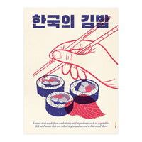 Korean Kimbap (Print Only)