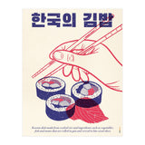 Korean Kimbap (Print Only) thumbnail