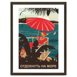 Vacation On a Sea thumbnail
