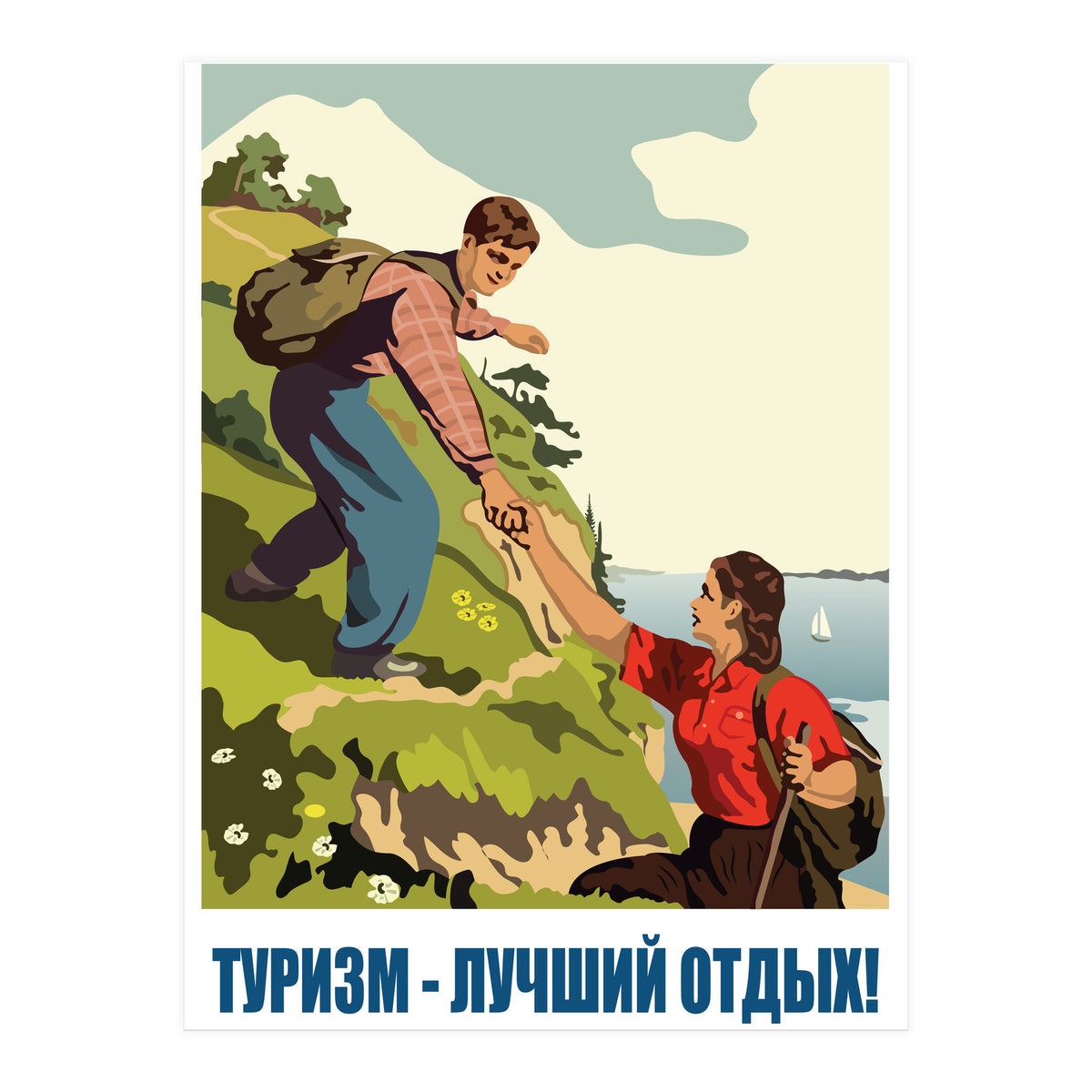Tourism, the Best Recreation (Print Only)
