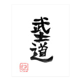 Bushido Kanji (Print Only) thumbnail