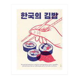 Korean Kimbap (Print Only) thumbnail
