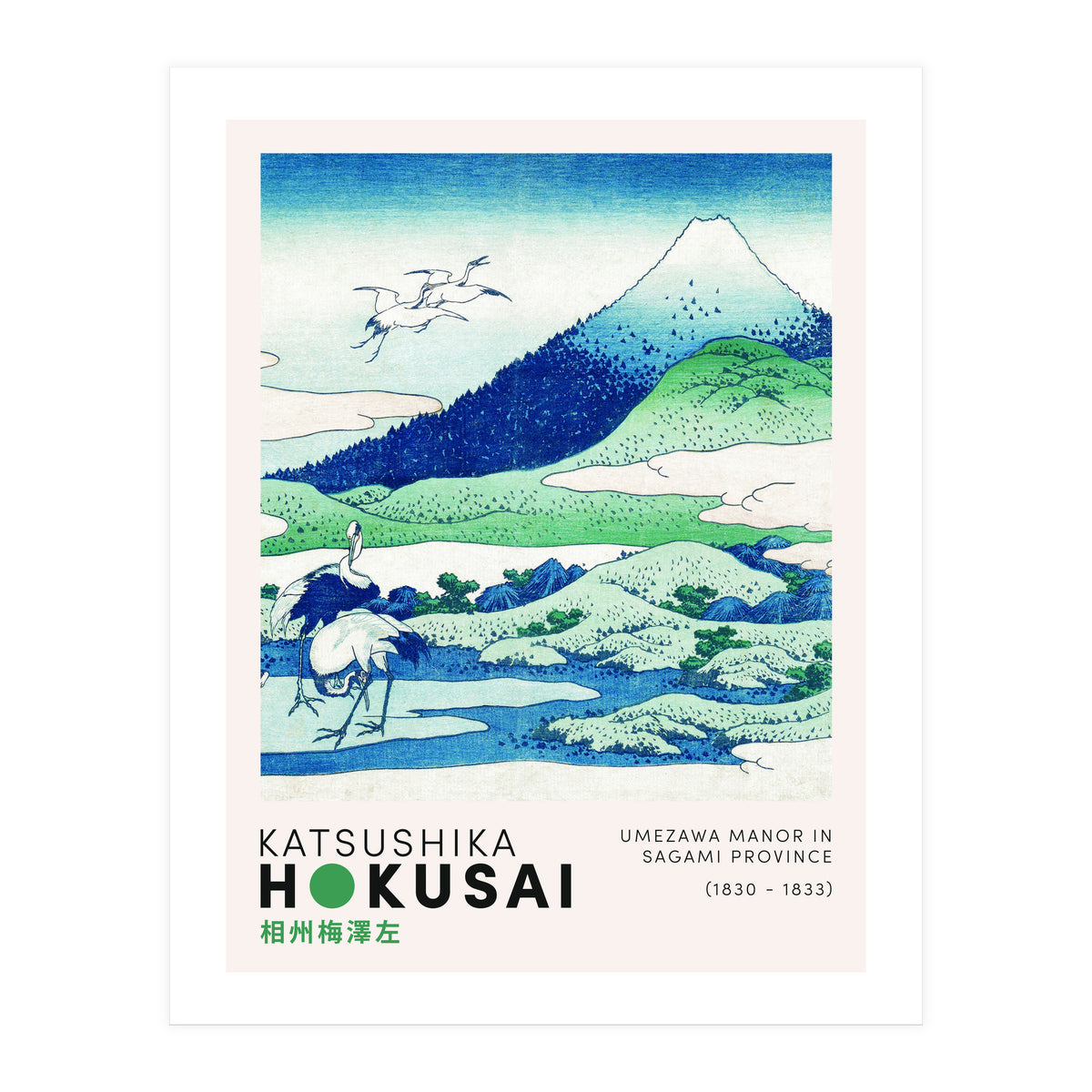 Katsushika Hokusai - Umezawa Manor in Sagami Province (Print Only)