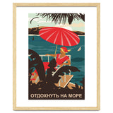 Vacation On a Sea thumbnail