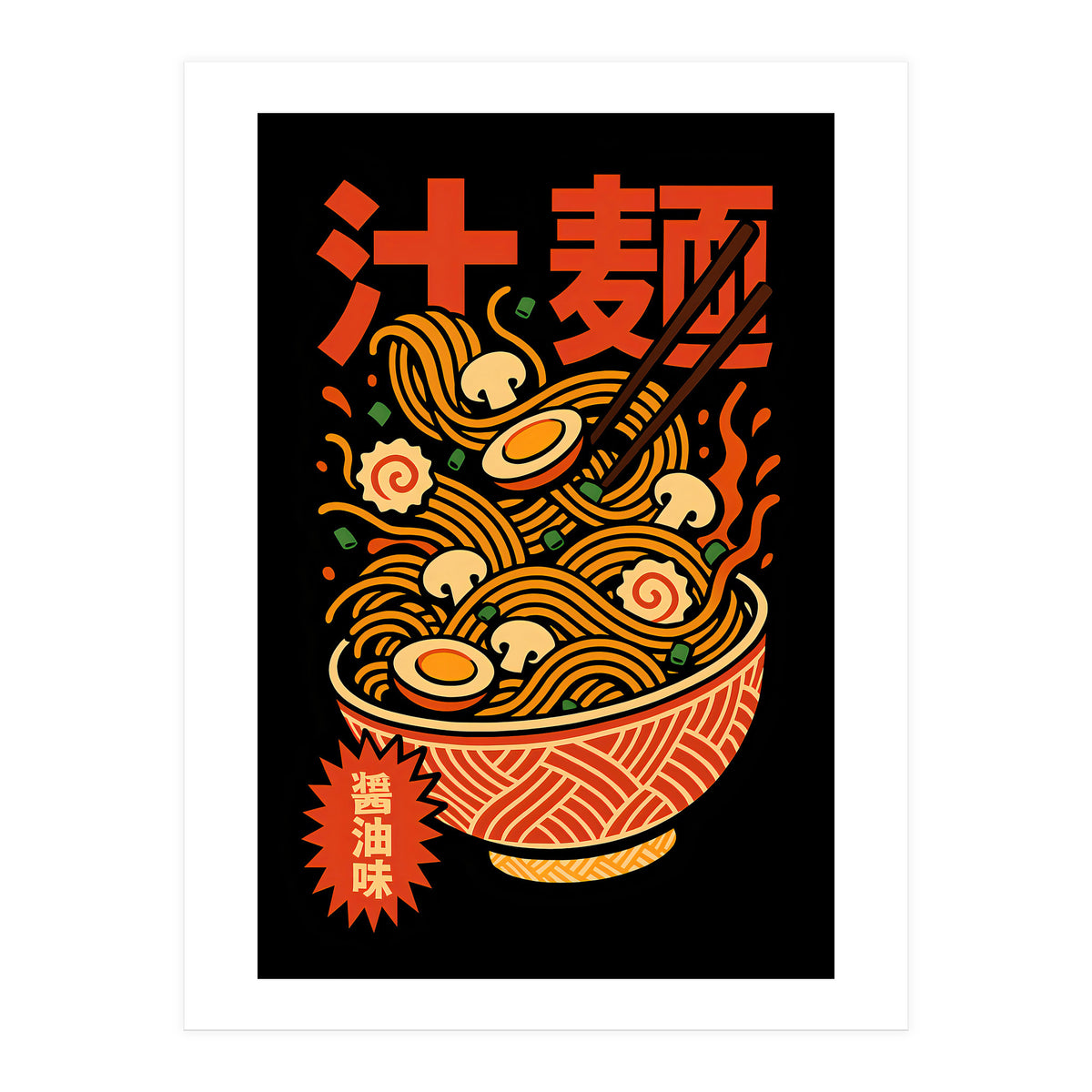 Ramen Noodles (Print Only)