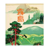 Japan Nature and Landmarks (Print Only) thumbnail