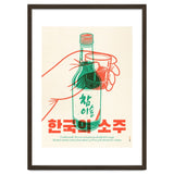 Korean Soju thumbnail