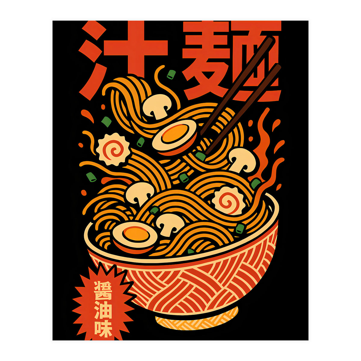 Ramen Noodles (Print Only)