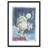 MY NEIGHBOR TOTORO (1988) -Original title: TONARI NO TOTORO-, directed by HAYAO MIYAZAKI. thumbnail