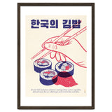 Korean Kimbap thumbnail