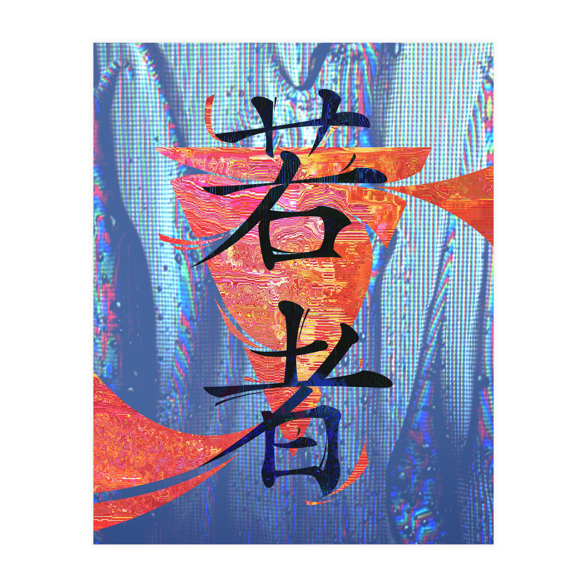 Youth KANJI (Print Only)