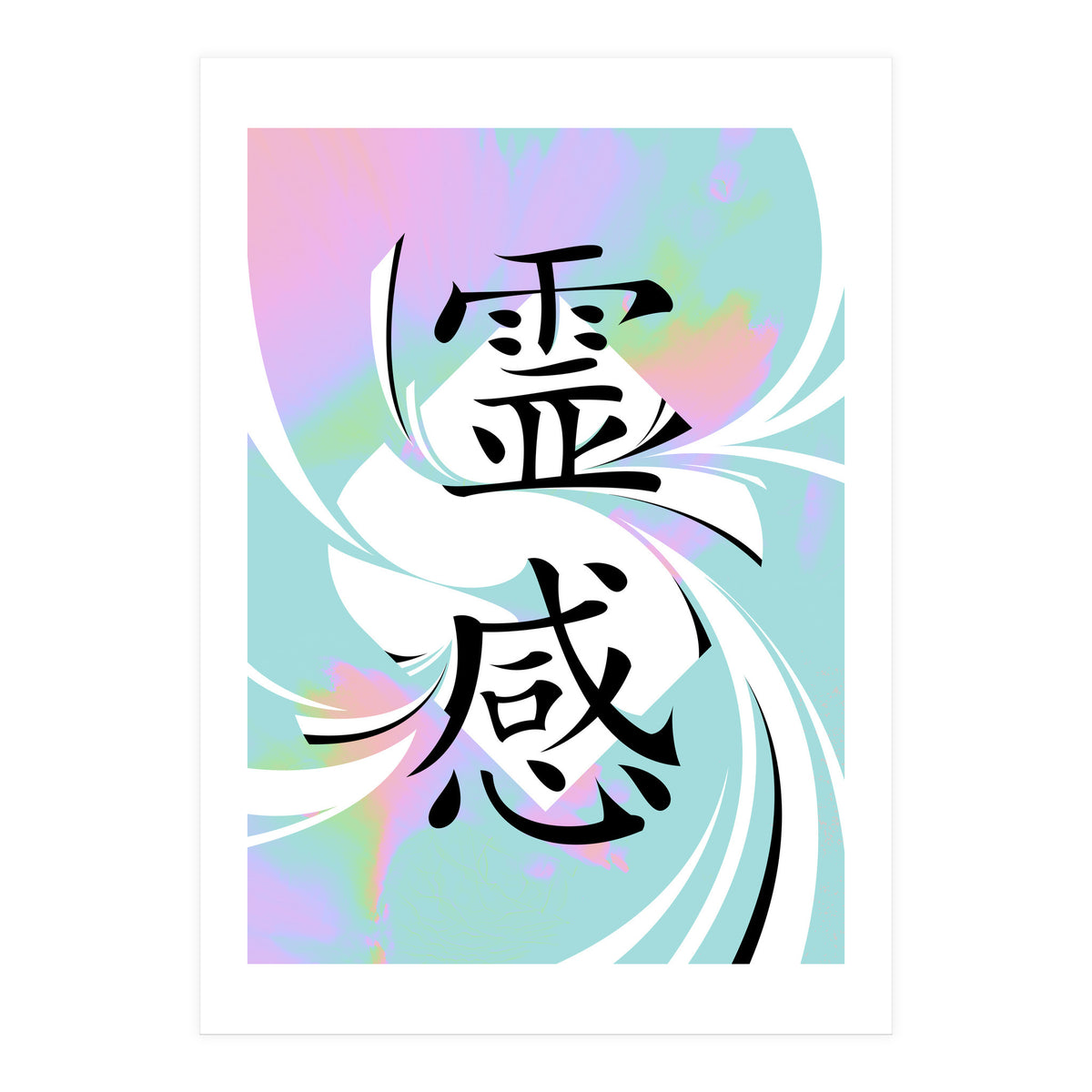 Inspiration KANJI (Print Only)
