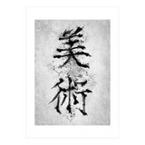 Kanji Art (Print Only) thumbnail